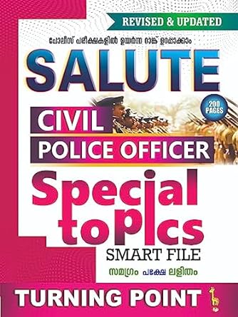 Salute Revised Civil Police Officer Special Topics Smart File ( CPO Rank File ) GK Lovers & Turning Point